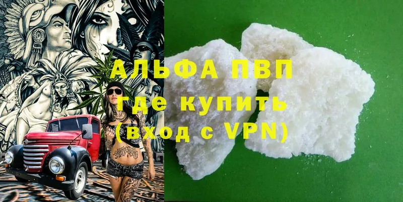 Альфа ПВП VHQ  наркота  Губкинский 