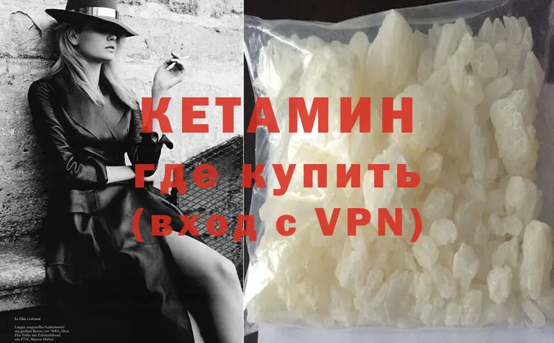 КЕТАМИН ketamine  Губкинский 