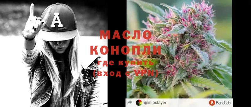 Дистиллят ТГК THC oil  что такое   Губкинский 